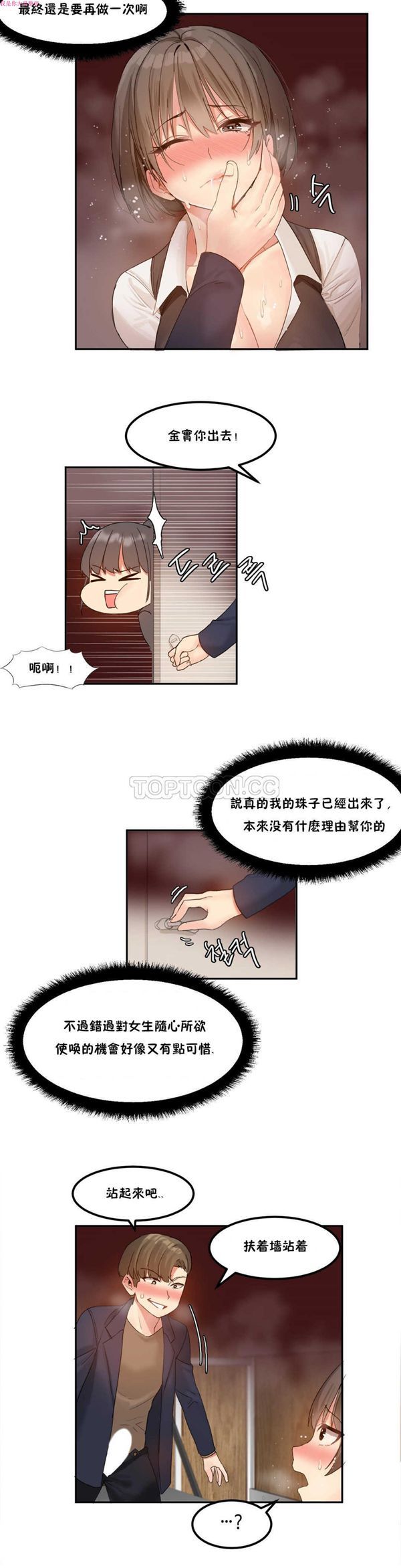 第 4 话 - 第15.jpg页