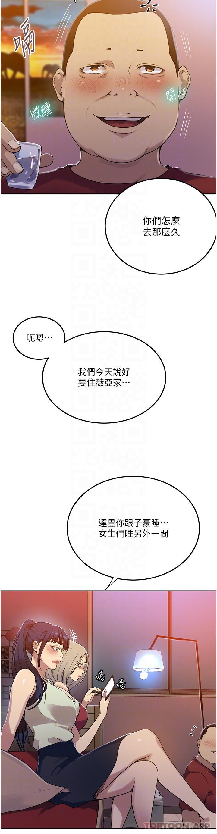 第177话-子豪…请你帮我破处… - 第28.jpg页