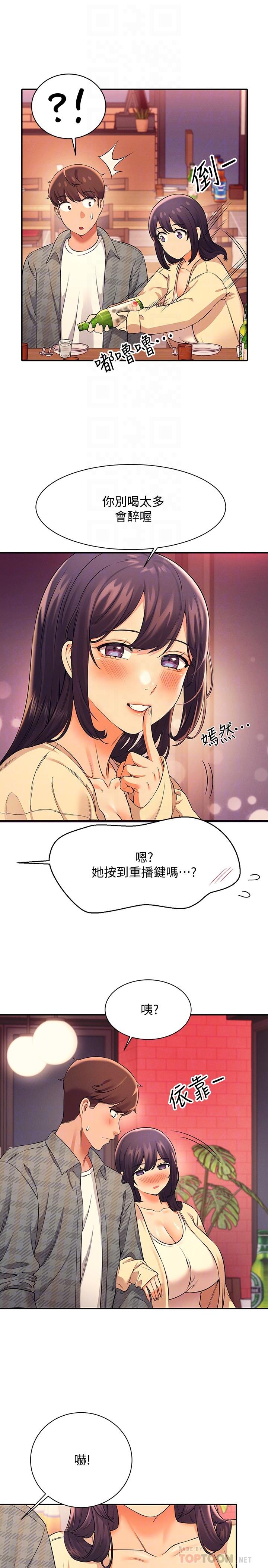 第23話-撒嬌小狗狗VS清純小綿羊 - 第16.jpg页