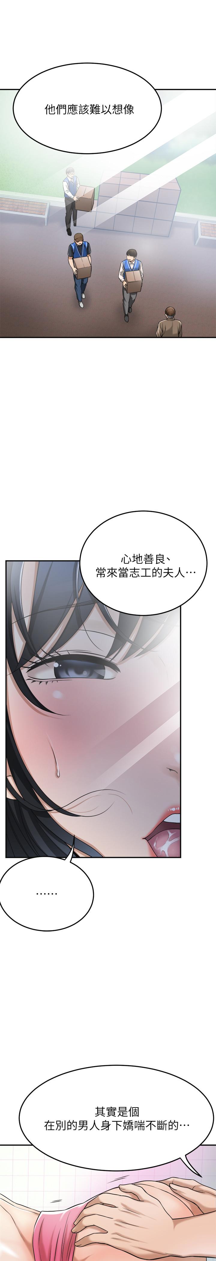 第27話-我們是來做事的 - 第33.jpg页