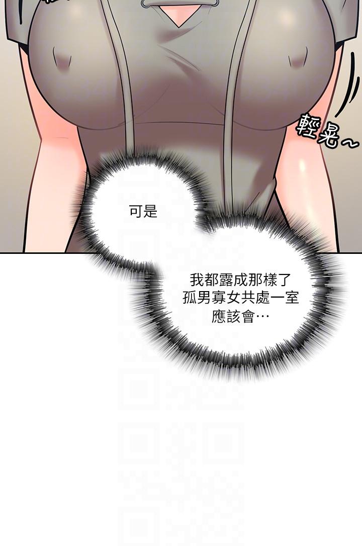 第4話-異常發育的少女 - 第27.jpg页