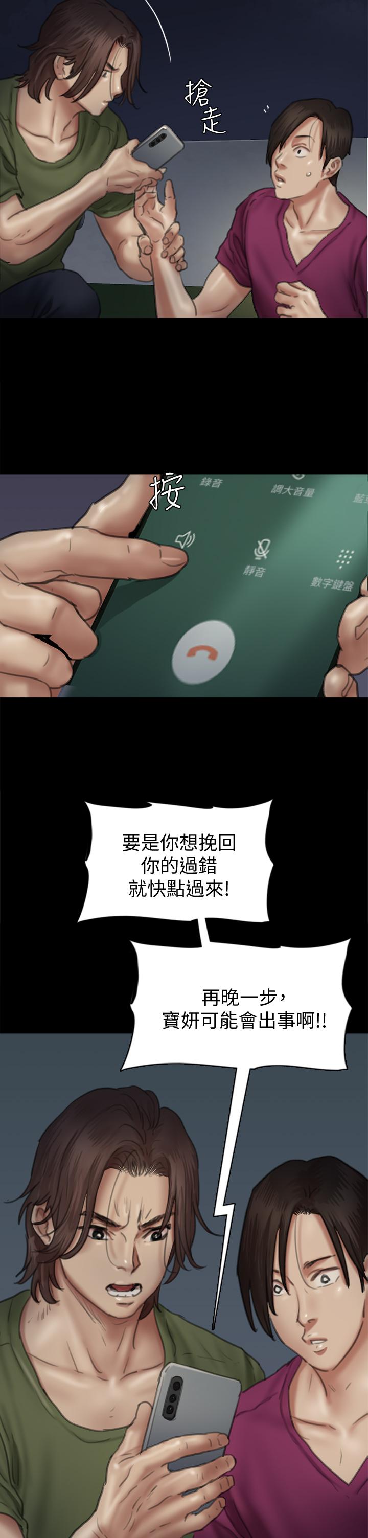 第51話-請再粗暴對我 - 第2.jpg页