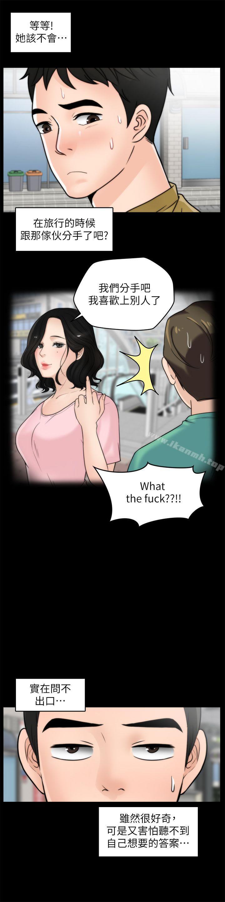 第33話-陪我玩 - 第16.jpg页