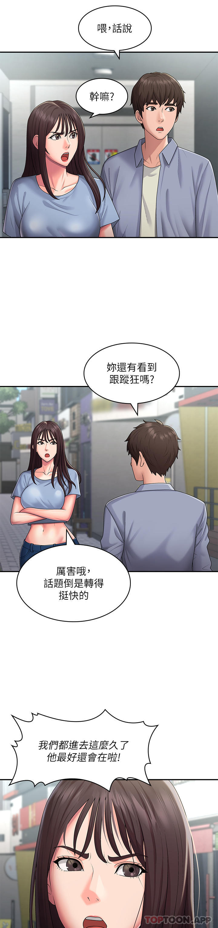 第48话-贪恋肉棒的姐妹花 - 第10.jpg页