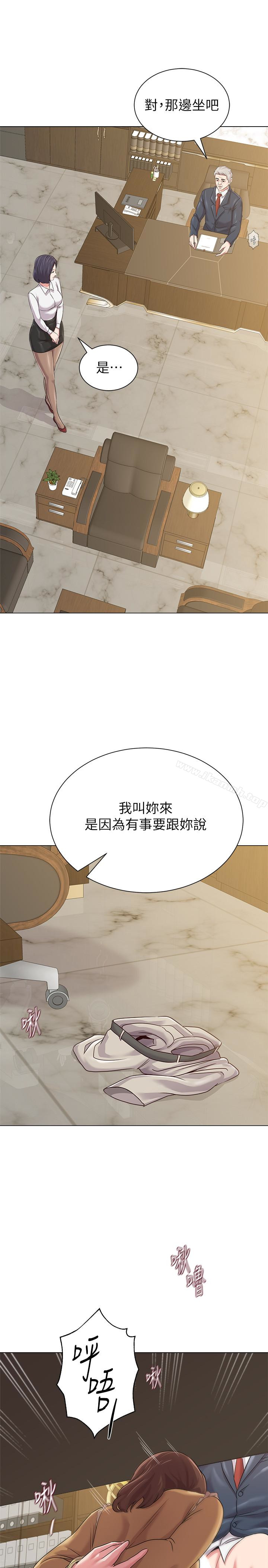 第43话-丢人现眼的场面 - 第32.jpg页