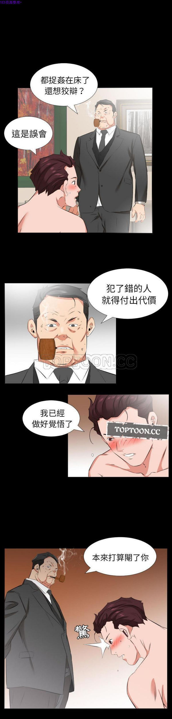 第 39 话 - 第13.jpg页