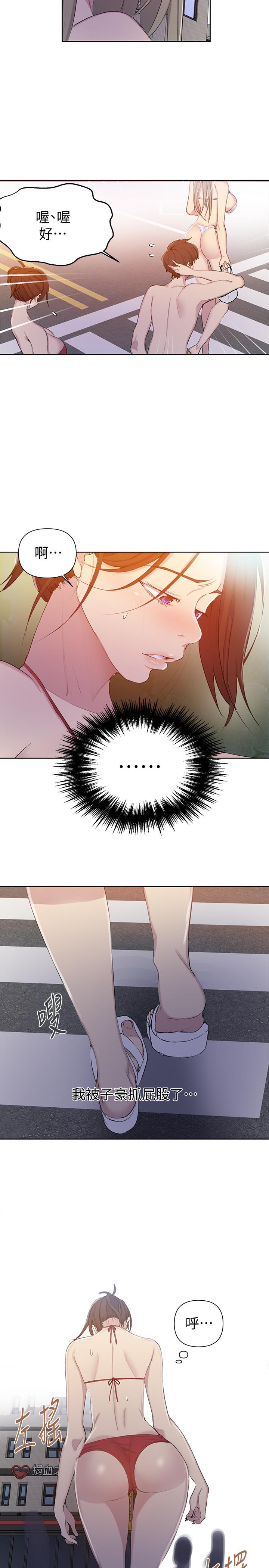 第54話-我想跟阿姨玩 - 第9.jpg页