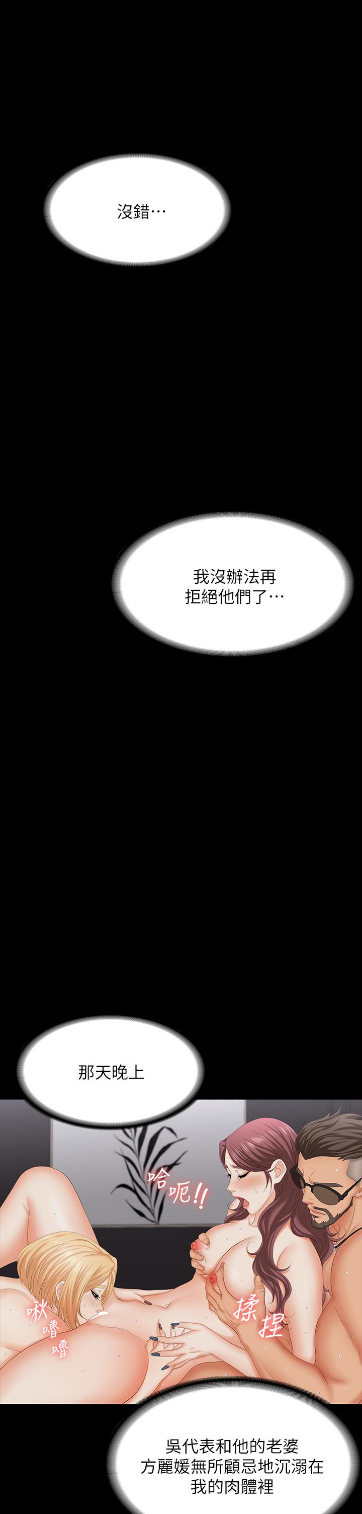 第75話-徹夜高潮不斷 - 第33.jpg页