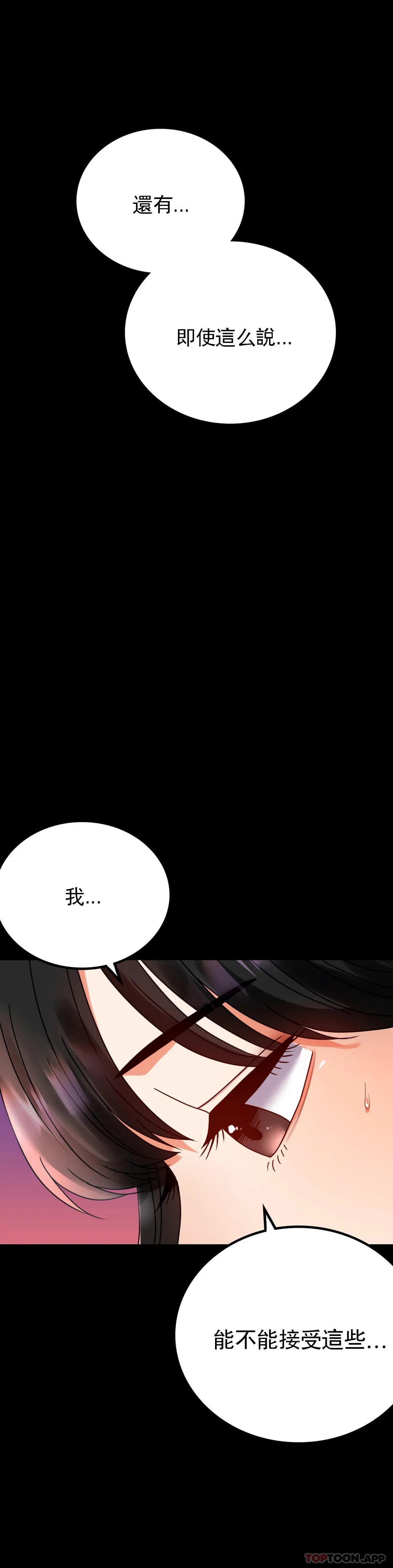 第30话-离婚手续 - 第18.jpg页