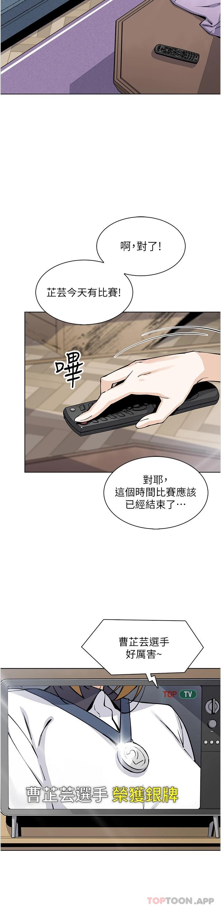 卖豆腐的母女们 最终话-幸福的谢晶卉一家 - 第28.jpg页