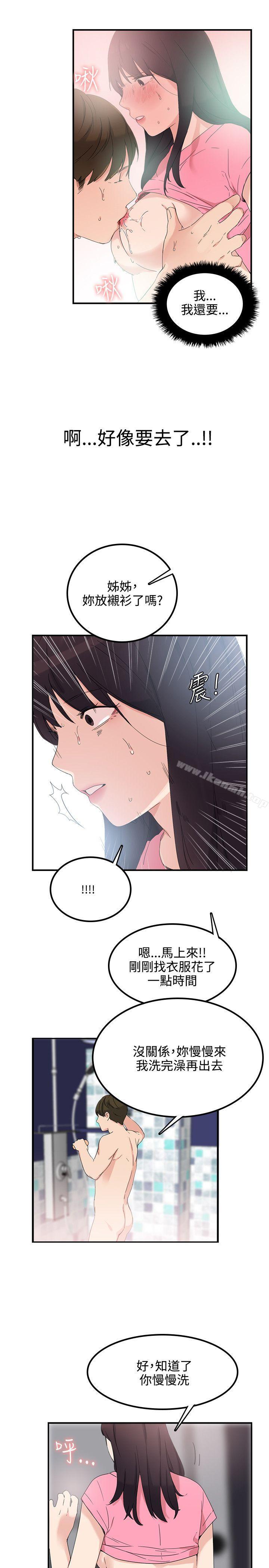 第7话 - 第25.jpg页