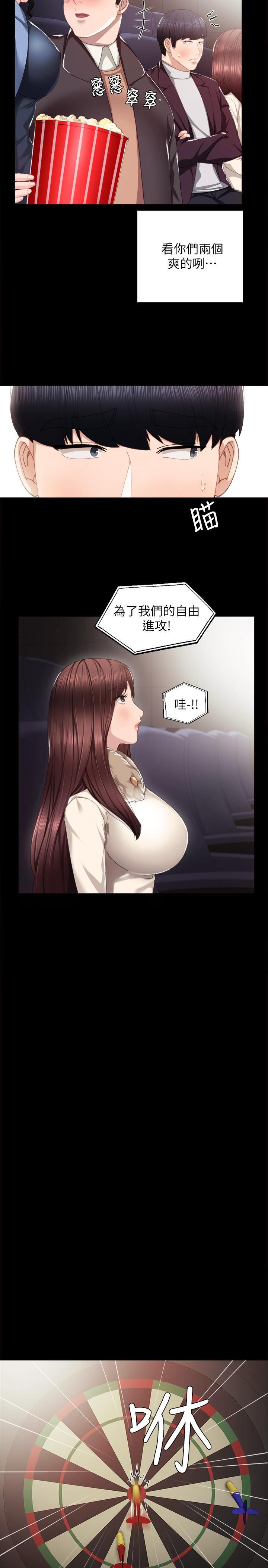 第15話-和剛成年的女孩在小電影院… - 第5.jpg页