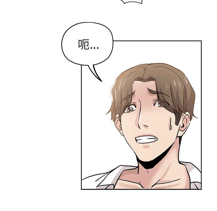第 11 话 - 第87.jpg页