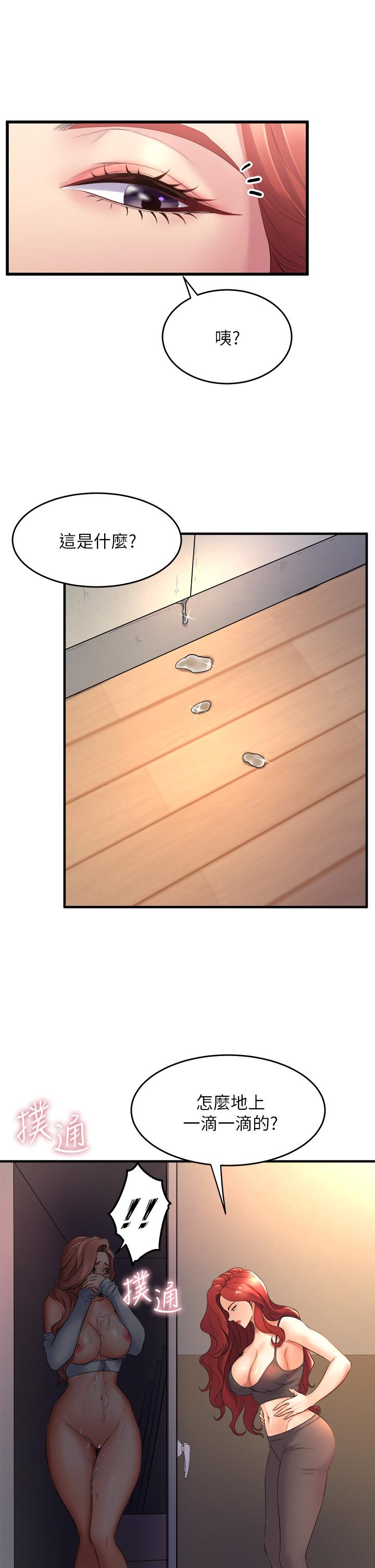第24話-下次去我家做吧 - 第25.jpg页