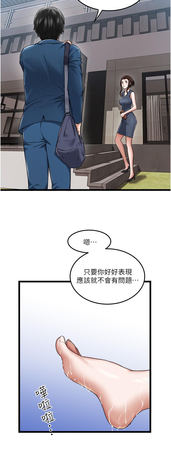 第2話-初遇發情的親家母 - 第24.jpg页