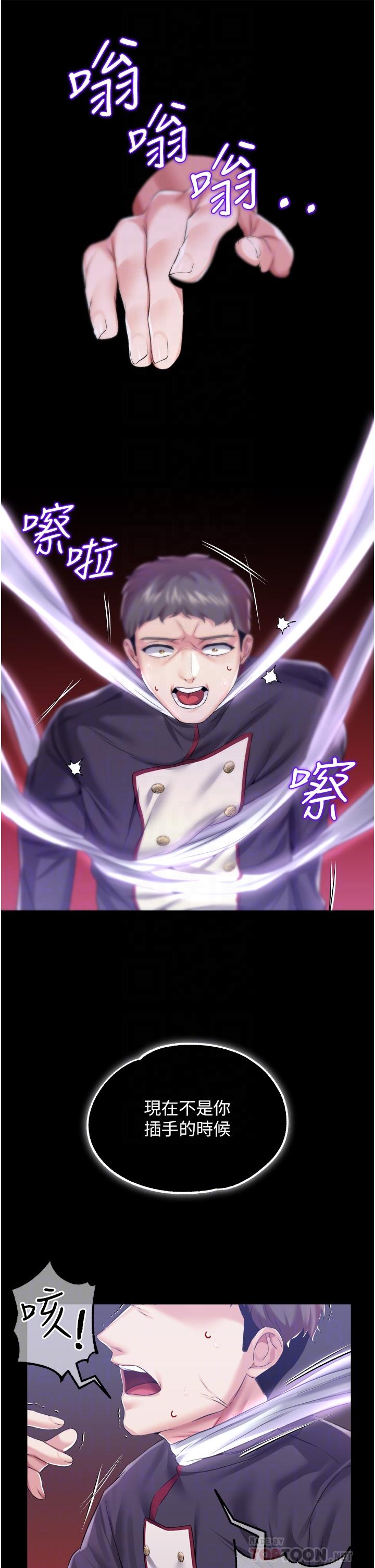 第29话-桌底下的控射 - 第8.jpg页