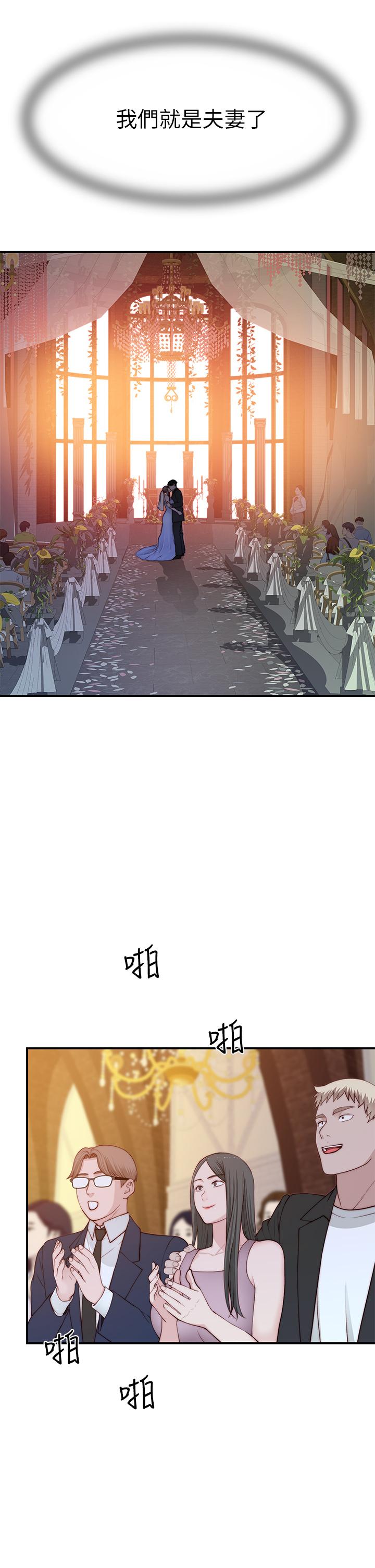 第89话-在婚宴会馆的火热洞房 - 第25.jpg页