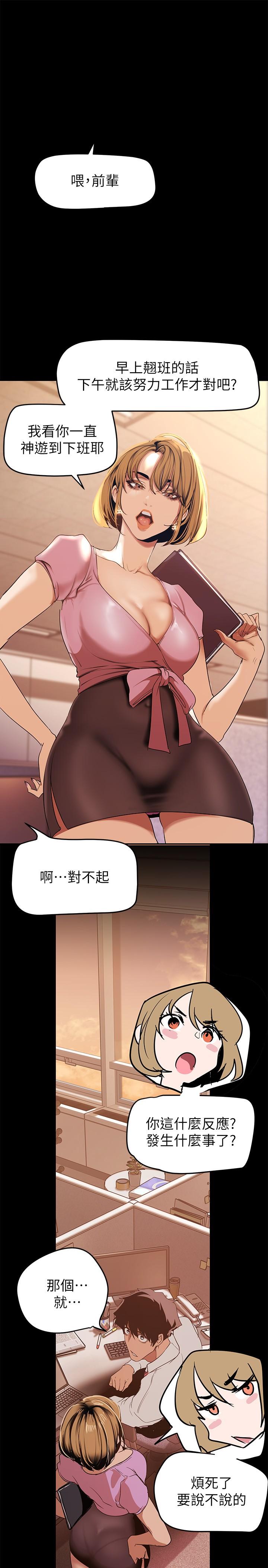 第147話-喝完酒，要去那邊嗎 - 第33.jpg页