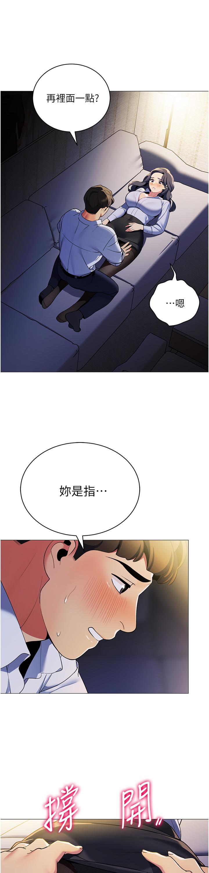 第40話-她該不會外遇了吧 - 第7.jpg页