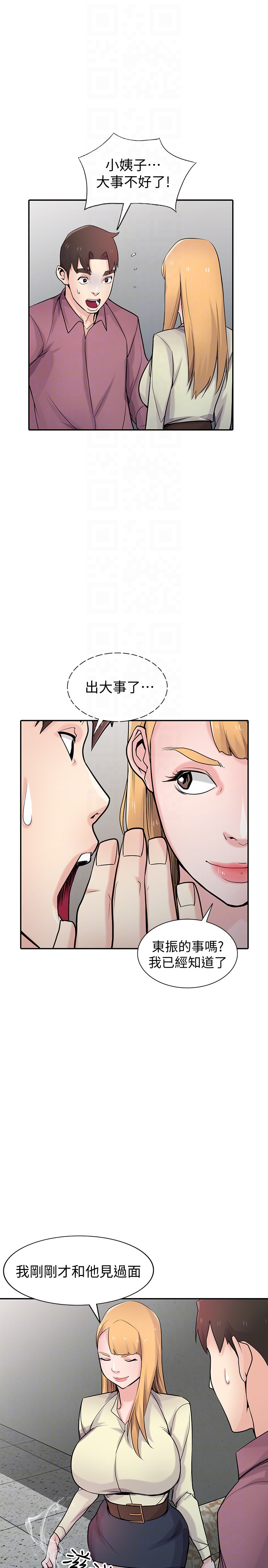 第54話-準備好上同艘船了嗎? - 第22.jpg页