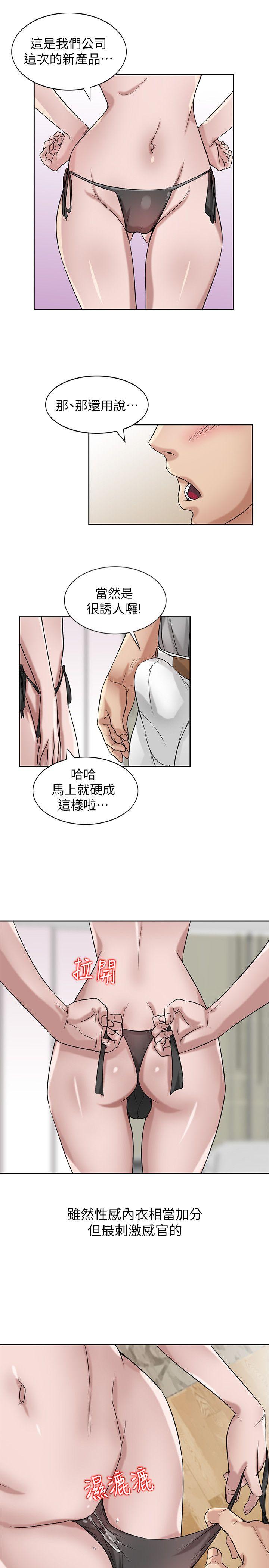 第16話 - 朋友的太太 - 第14.jpg页