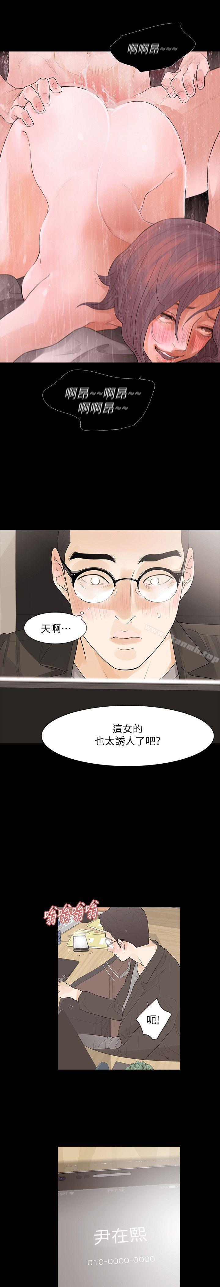 第8话-新的嫌疑人[2] - 第31.jpg页