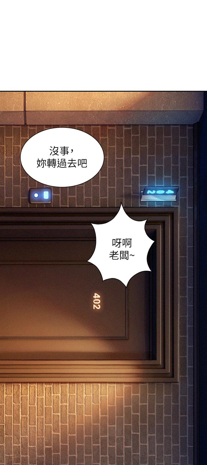 第20話-難以抑制的慾火 - 第2.jpg页