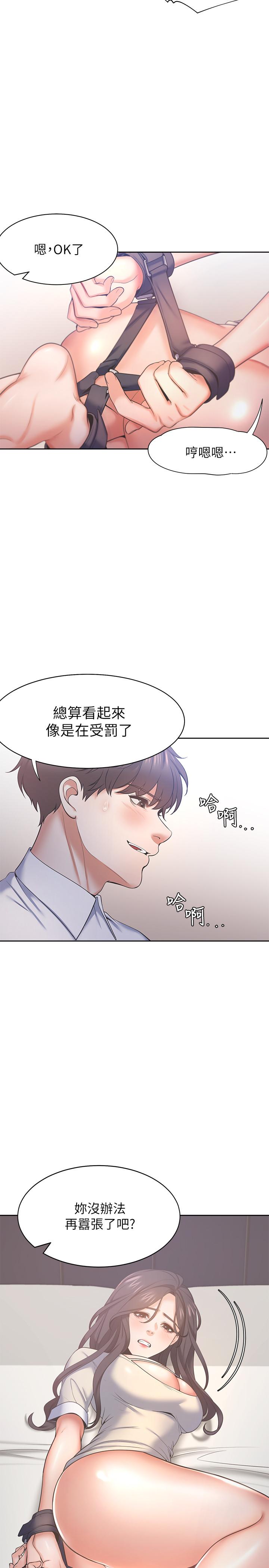 第30话-有奇怪癖好的男人们 - 第25.jpg页