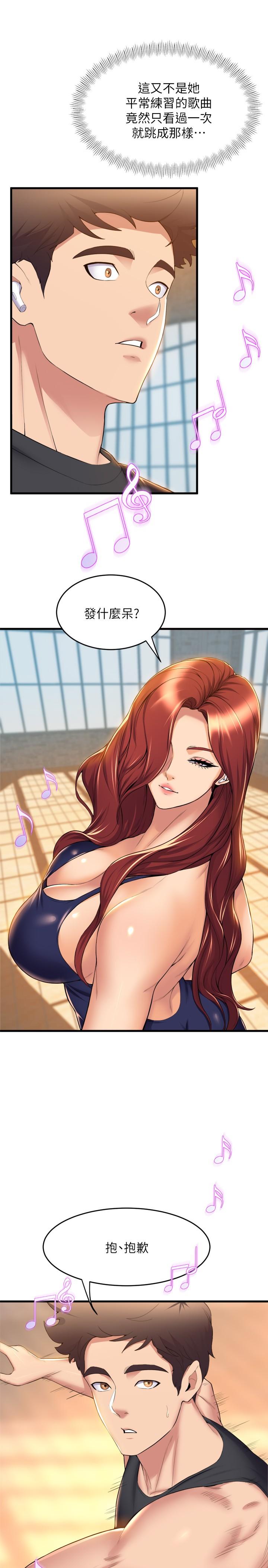 第34話-誘惑泰浩的高超技巧 - 第11.jpg页