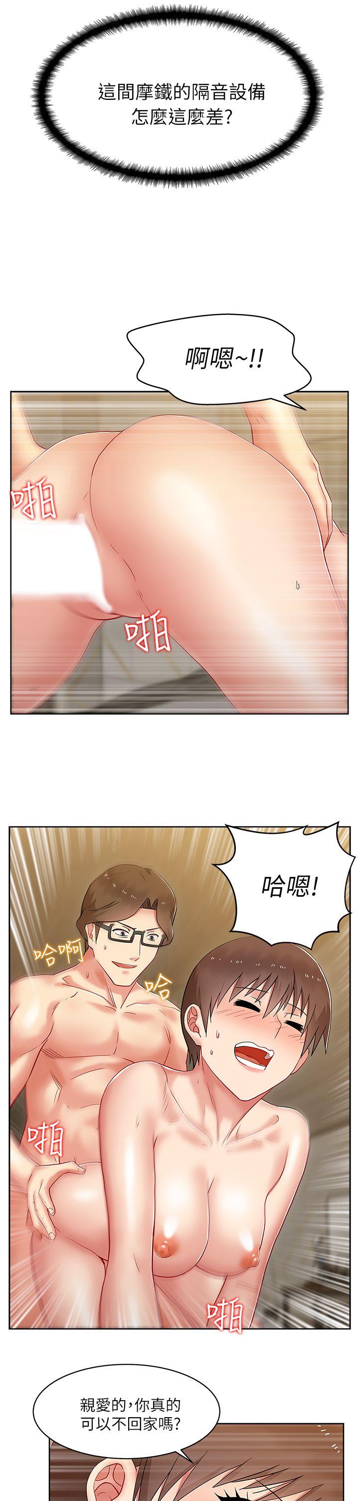 第 6 话 - 第32.jpg页