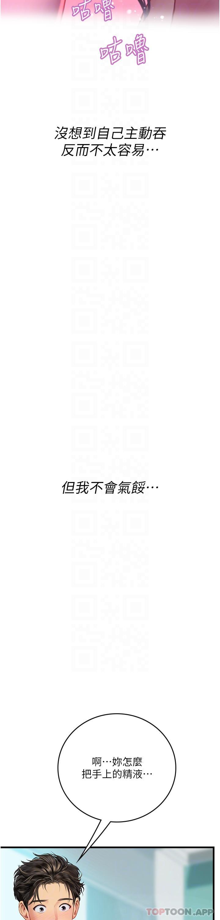 第51话-光浩哥…我还没满足 - 第10.jpg页