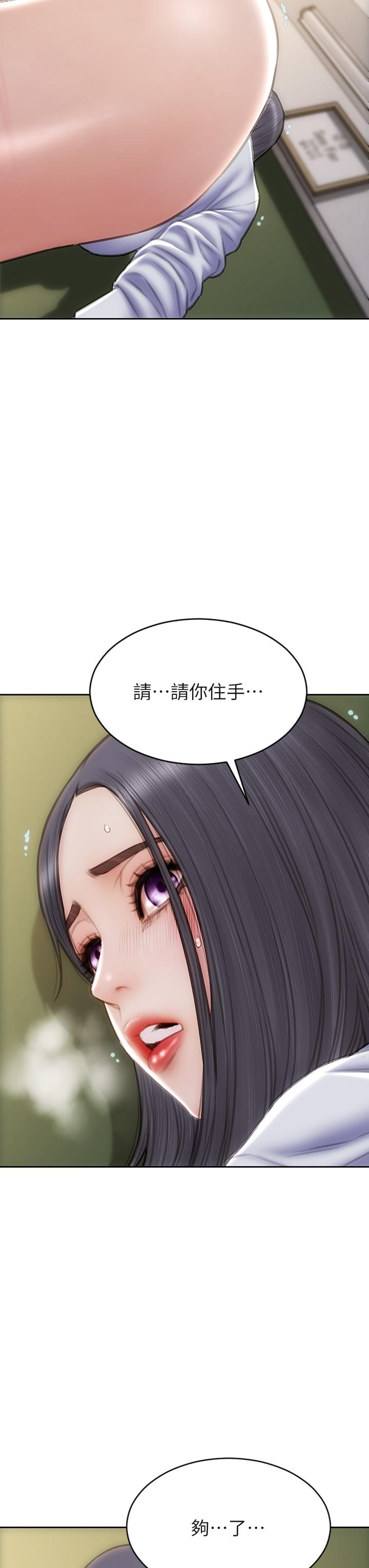 第49話-用我的棒子懲罰你 - 第13.jpg页