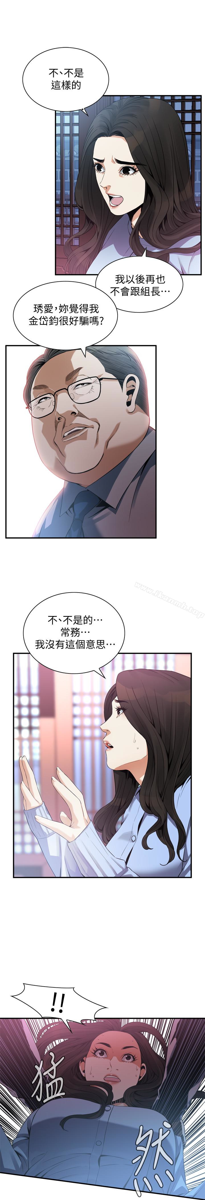 第158話-人妻的滋味 - 第12.jpg页