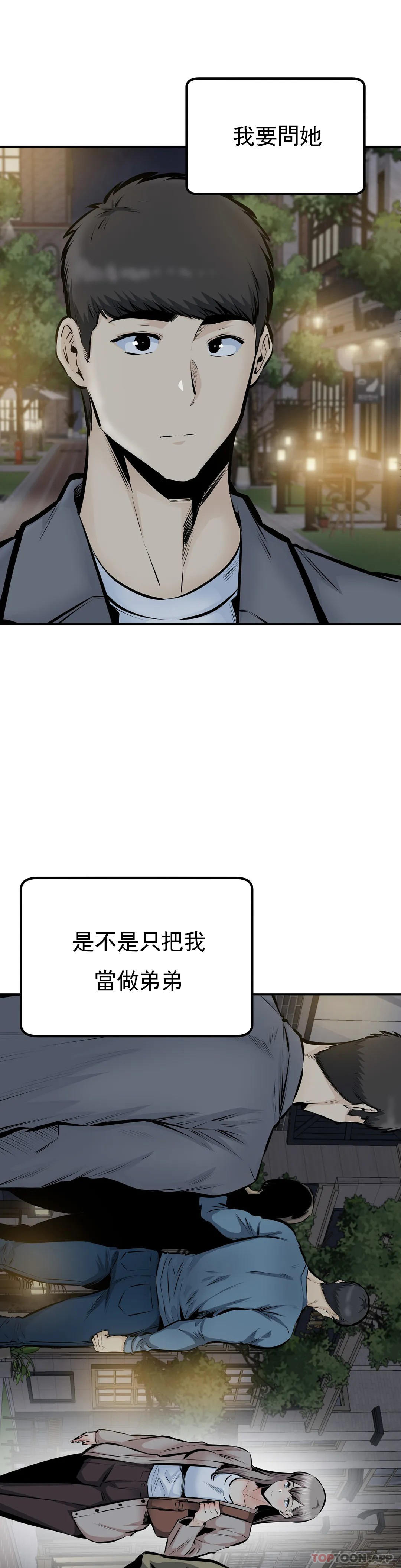 探視 最终话-姐姐你过的好吗？ - 第34.jpg页