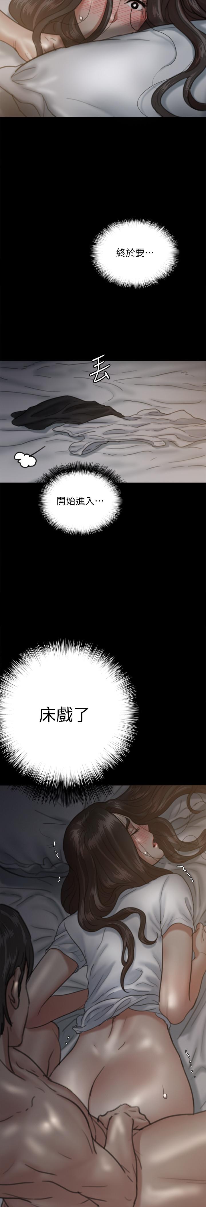 第6話-濕到像真槍實彈 - 第20.jpg页