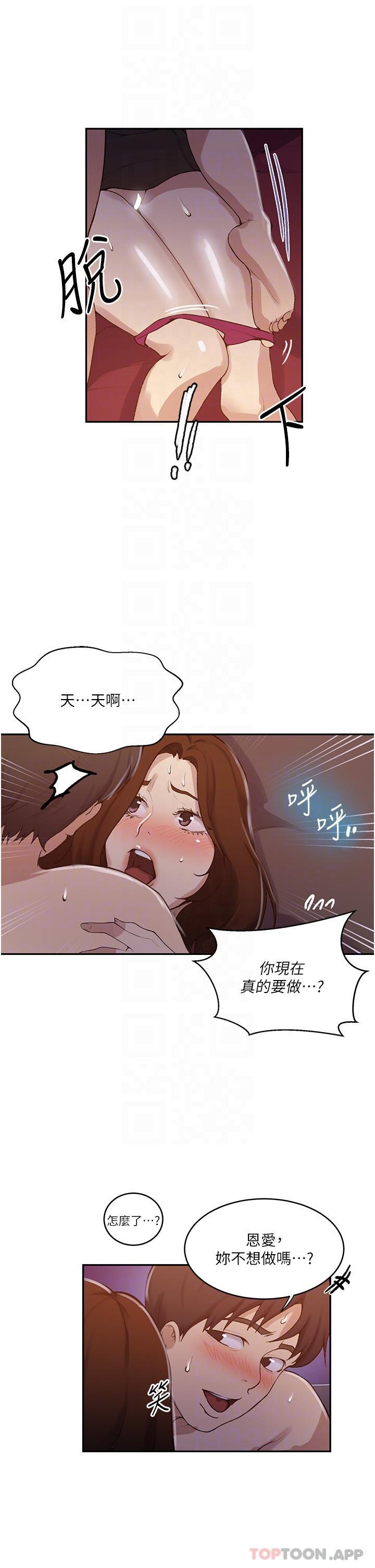 第172话-在老公面前被干爽度加倍 - 第9.jpg页