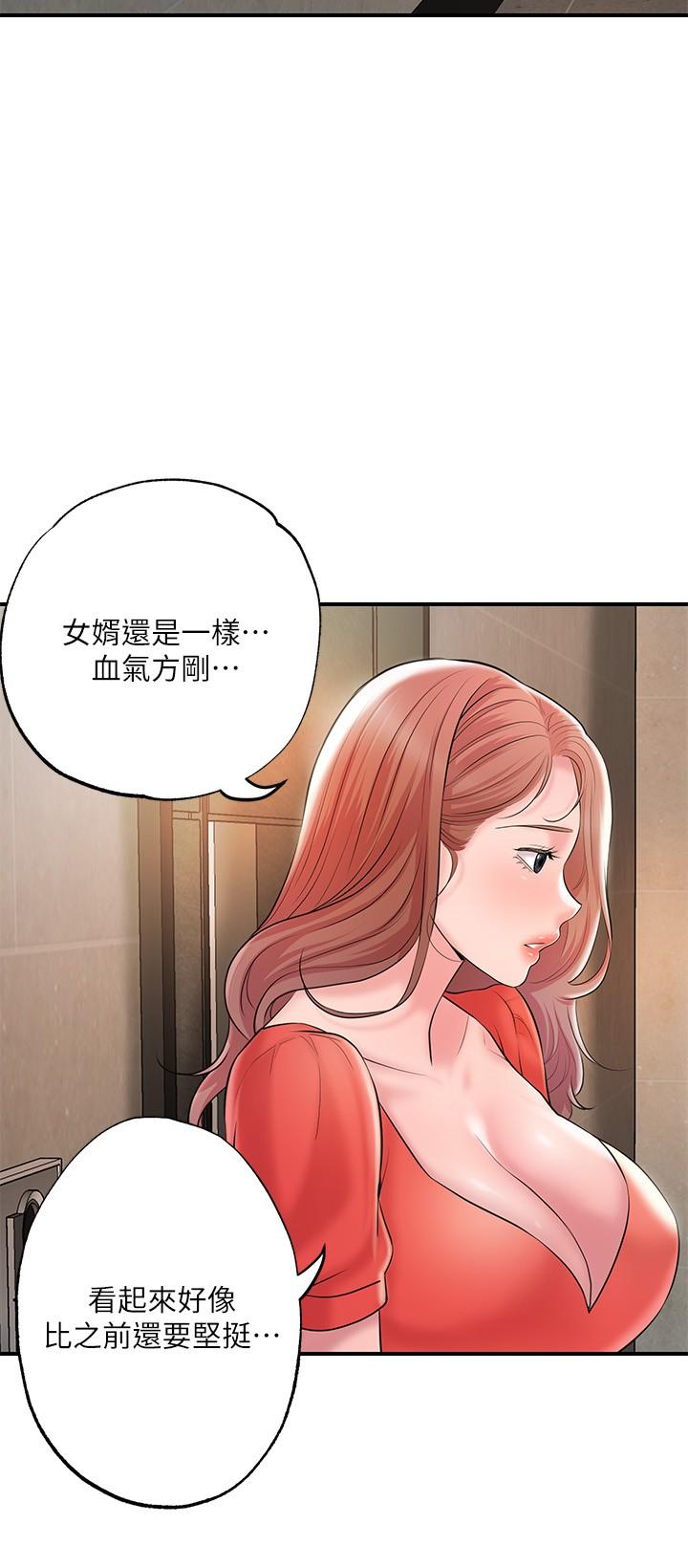第64話-回味美珠姐豐滿的胸部 - 第9.jpg页
