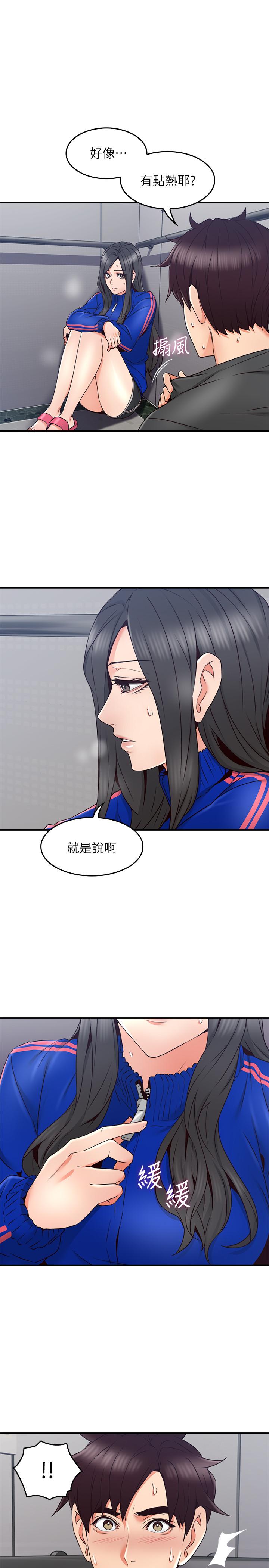 第27話-我想跟你生小孩 - 第1.jpg页