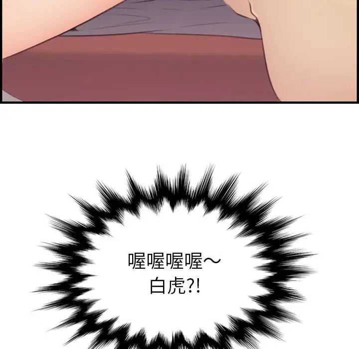 第11话 - 第132.jpg页