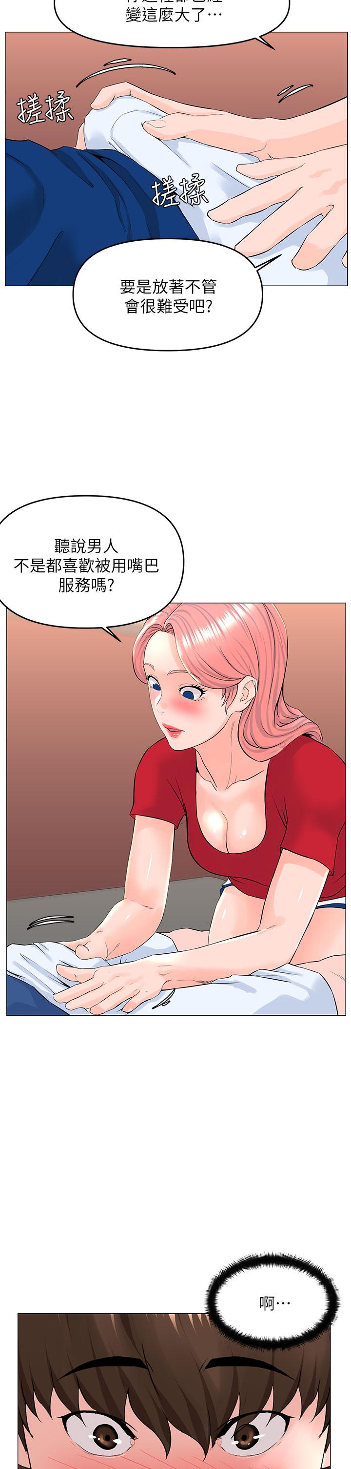 第51話-你的好像不是普通大 - 第5.jpg页
