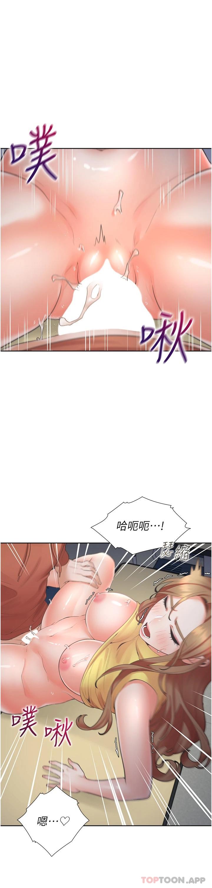 第30话-弄髒我也没关係 - 第29.jpg页