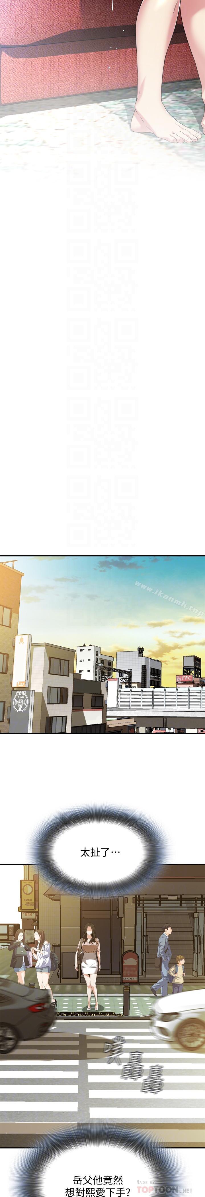 第170話<第3季>-大姐，我要教訓你 - 第10.jpg页