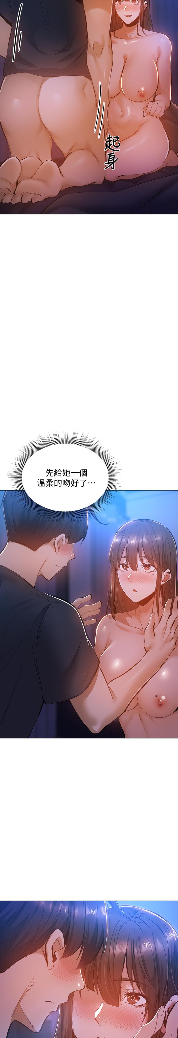 第16話-動作生澀的若品難道是...？ - 第21.jpg页
