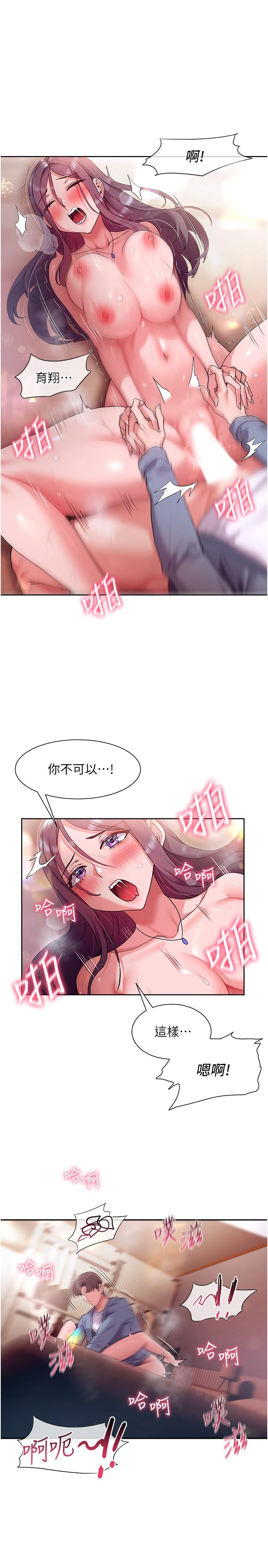 第14話-臣服在快感之下的她 - 第15.jpg页