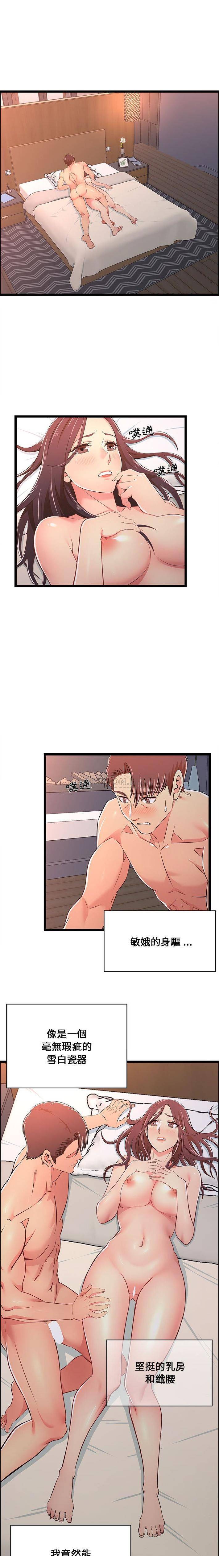 螞蟻地獄 第16話 第1页