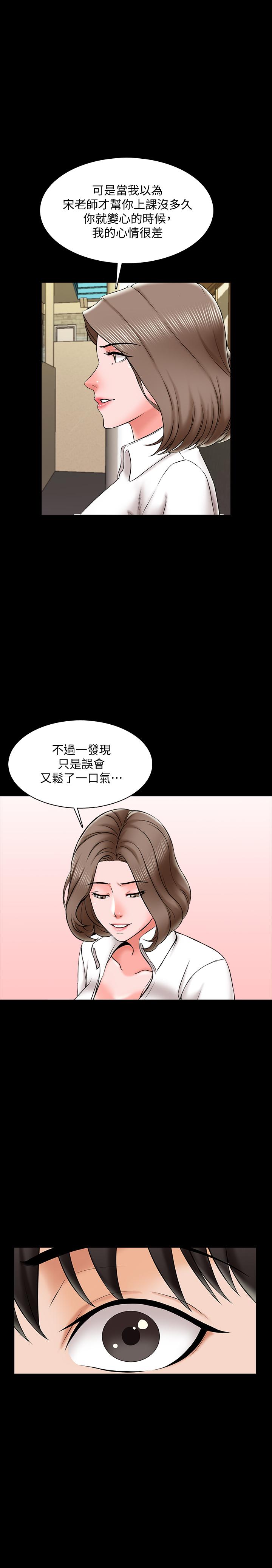 第19话-老师甜蜜的吻 - 第7.jpg页