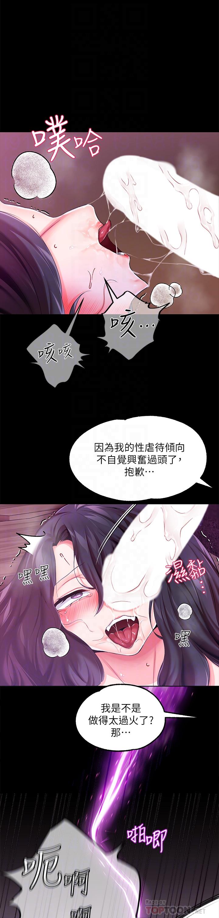 第9话-滿足發情男人的內射 - 第18.jpg页