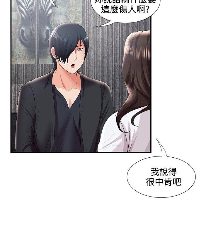 第30話 - 第17.jpg页
