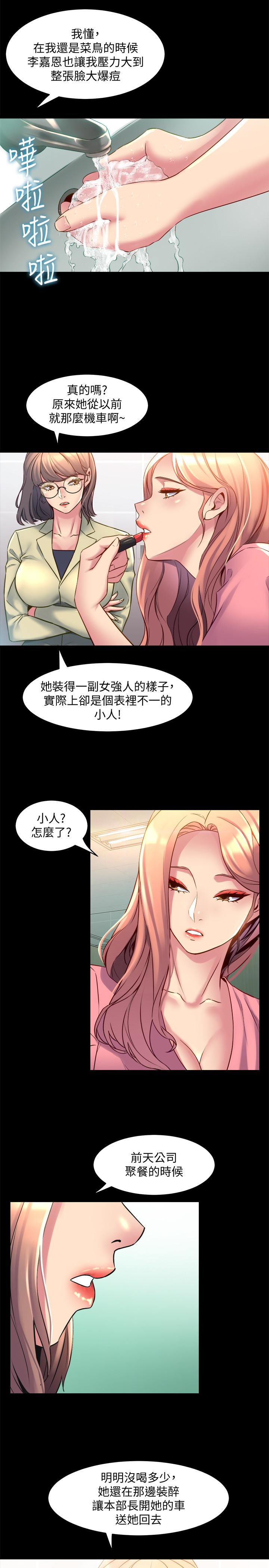 第15话-困扰着前妻的丑闻 - 第24.jpg页