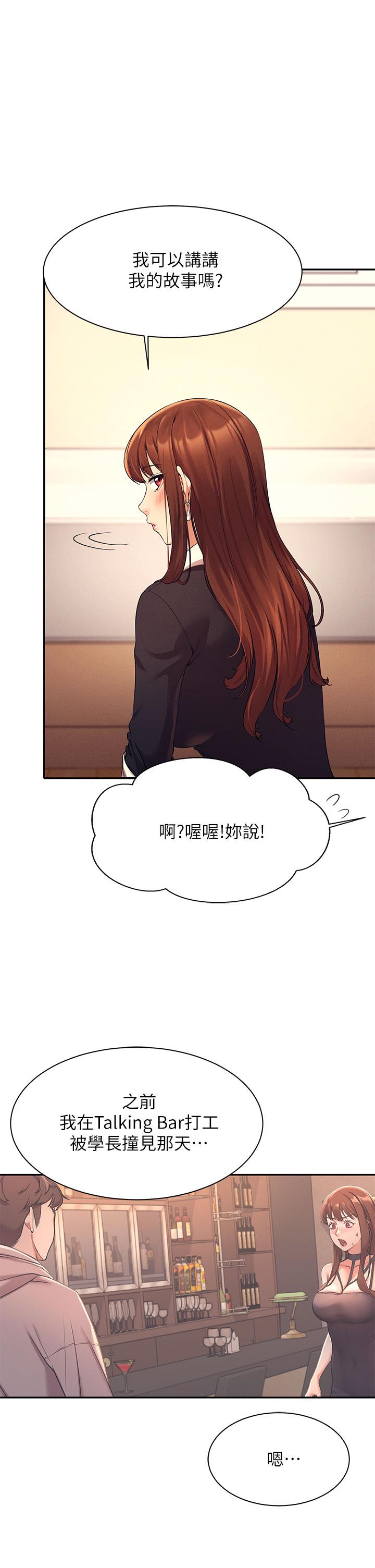 第28話-讓我知道打炮有多舒服 - 第1.jpg页